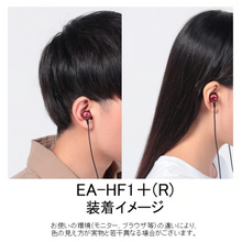 Load image into Gallery viewer, [🎶SG] ASHIDA SOUND ASHIDAVOX EA-HF1 In Ear Monitors IEM
