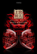 Load image into Gallery viewer, [🎶SG] TANGZU WAN'ER 2 (WANER WAN ER) PET Diaphragm Dynamic Driver
