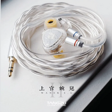 Load image into Gallery viewer, [🎶SG] TANGZU WAN&#39;ER 2 (WANER WAN ER) PET Diaphragm Dynamic Driver
