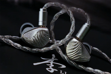 Load image into Gallery viewer, [🎶SG] TANGZU LI YUAN REMAKE EDITION - 10mm Dynamic Driver In-ear Monitors
