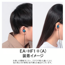 Load image into Gallery viewer, [🎶SG] ASHIDA SOUND ASHIDAVOX EA-HF1 In Ear Monitors IEM
