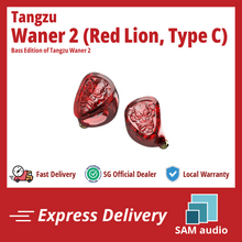 Load image into Gallery viewer, [🎶SG] TANGZU WAN'ER 2 (WANER WAN ER) PET Diaphragm Dynamic Driver
