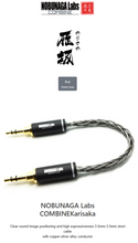 Load image into Gallery viewer, [🎶SG] NOBUNAGA LABS COMBINE SERIES Interconnect Cables - Karisaka / Shinonome
