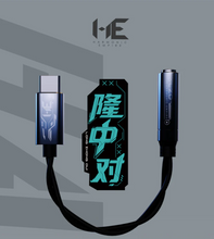 Load image into Gallery viewer, [🎶SG] TANGZU HARMONIC EMPIRE (HE) Long Zhong Dui (LongzhongDui) - 3.5mm Single-Ended Interface Adapter
