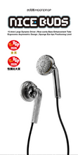 Load image into Gallery viewer, [🎶SG] MOONDROP NICE BUDS - 15.4mm Dynamic Driver Earbuds
