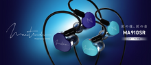 Load image into Gallery viewer, [🎶SG] MAESTRAUDIO MA910SR Japanese-made Monitoring Grade In-ear Monitors, From JAPAN
