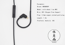 Load image into Gallery viewer, [🎶SG] Moondrop MKI Wire Control with Mic Earphone Cable (3.5mm)
